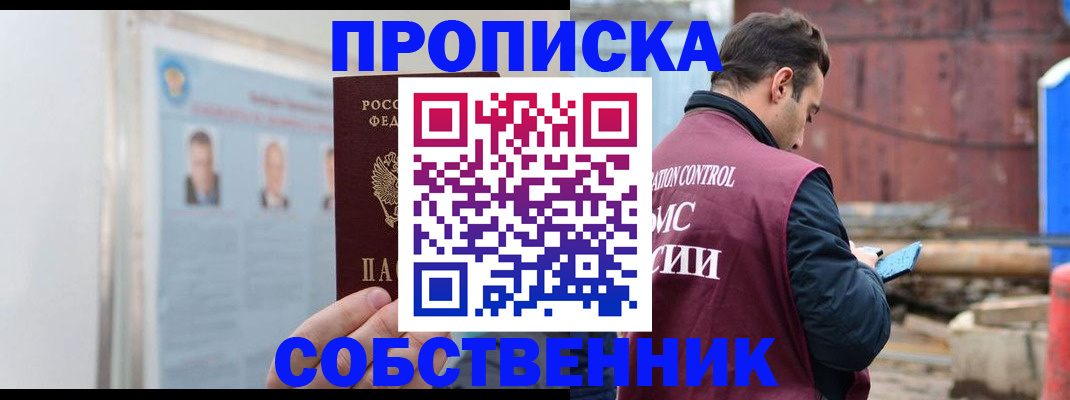 прописка законно в Всеволожске