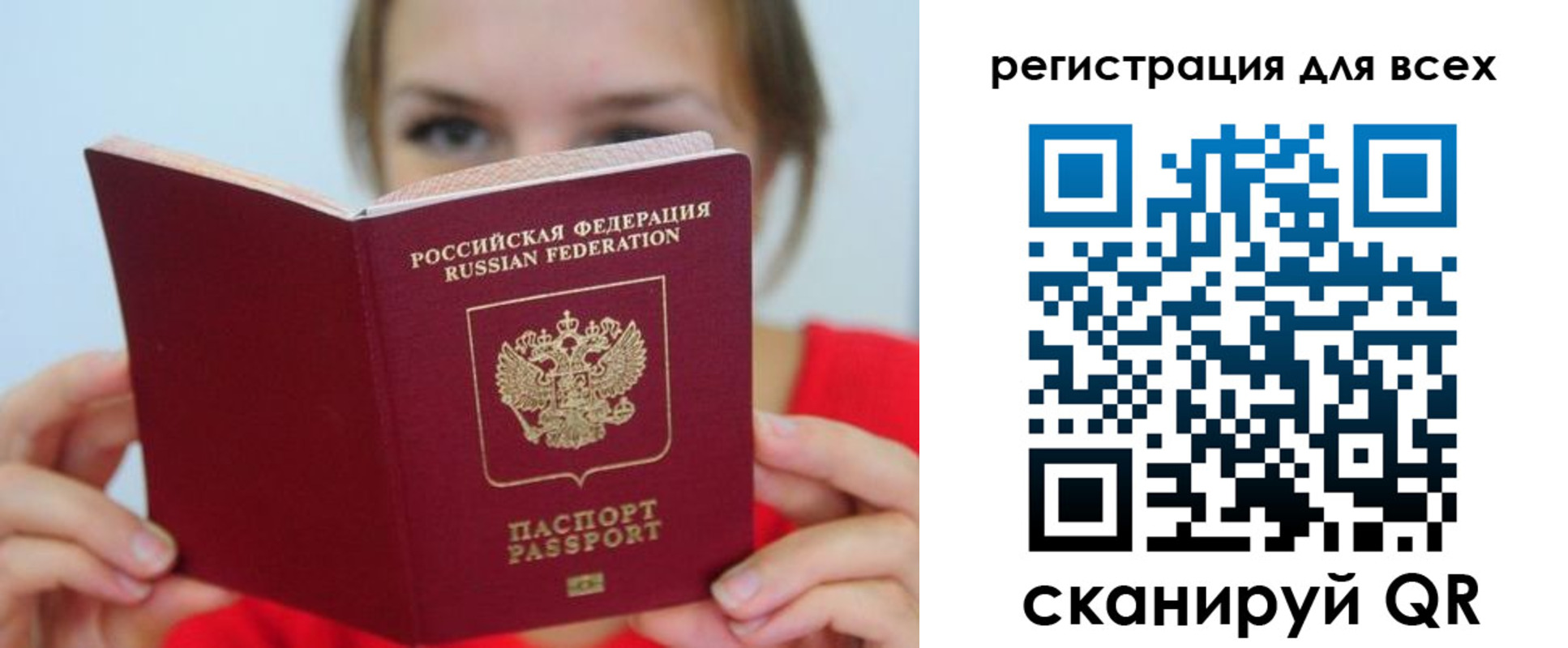 временная регистрация надежно в Всеволожске