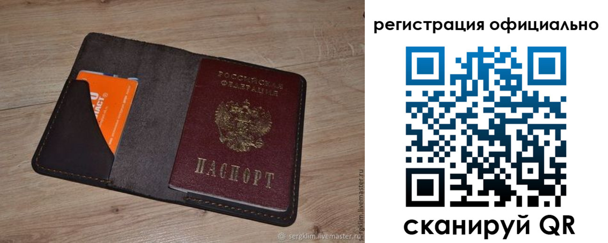 временная регистрация для школы в Всеволожске