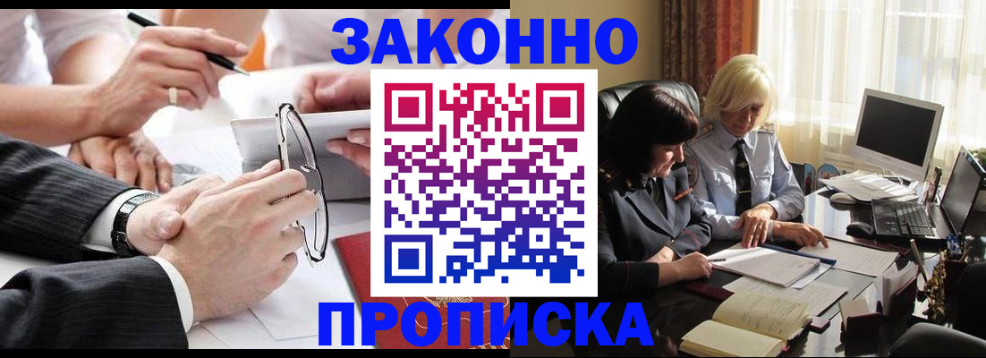 временная регистрация гарантия в Всеволожске