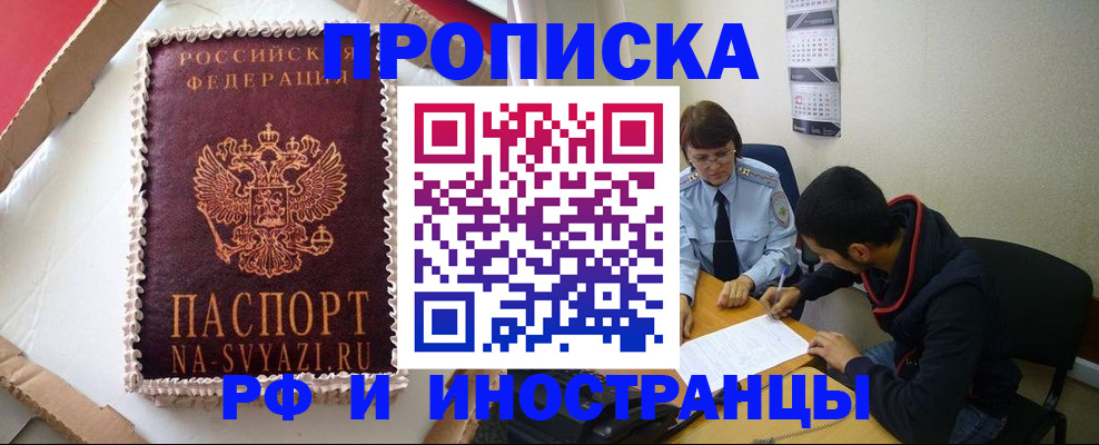 временная регистрация недорого в Всеволожске