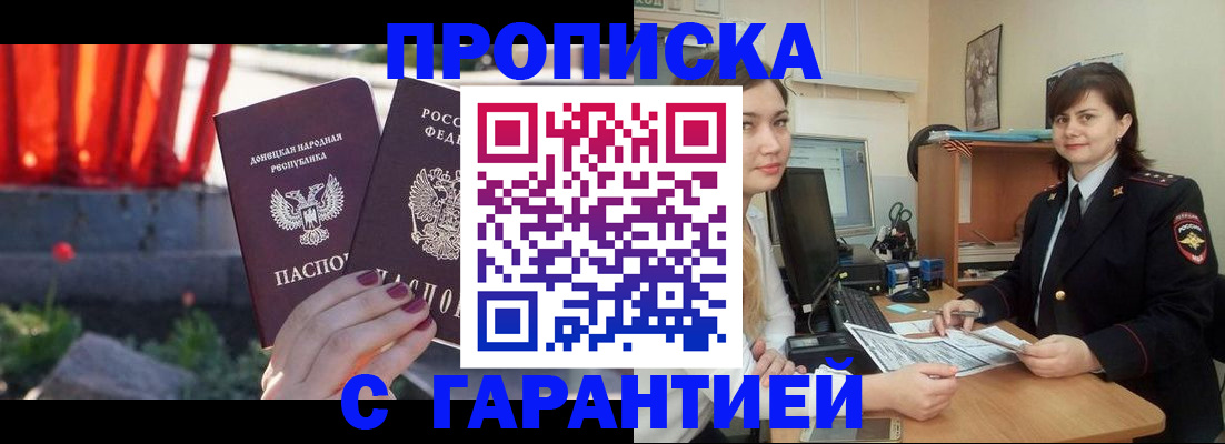 прописка ребенка в Всеволожске