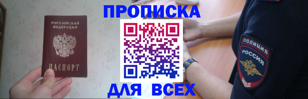 временная регистрация купить в Всеволожске