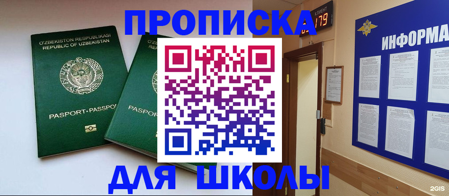 прописка от собственника в Всеволожске