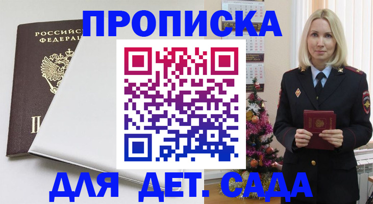 прописка 2025 в Всеволожске