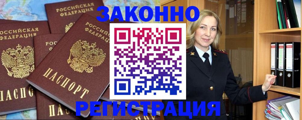 временная регистрация в квартире в Всеволожске